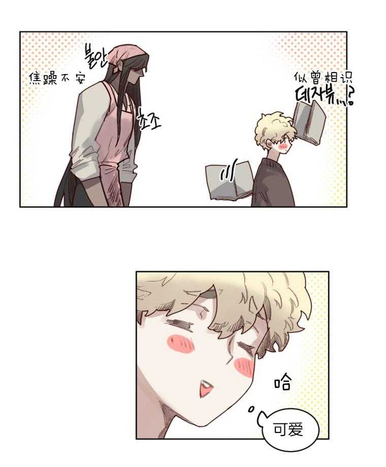 大魔王布莱克（含番外） 第47话 第1页