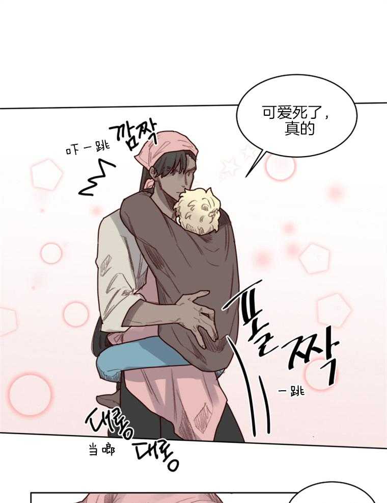 大魔王布莱克（含番外） 第47话 第2页