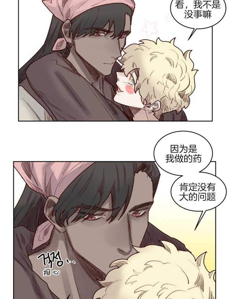 大魔王布莱克（含番外） 第47话 第3页