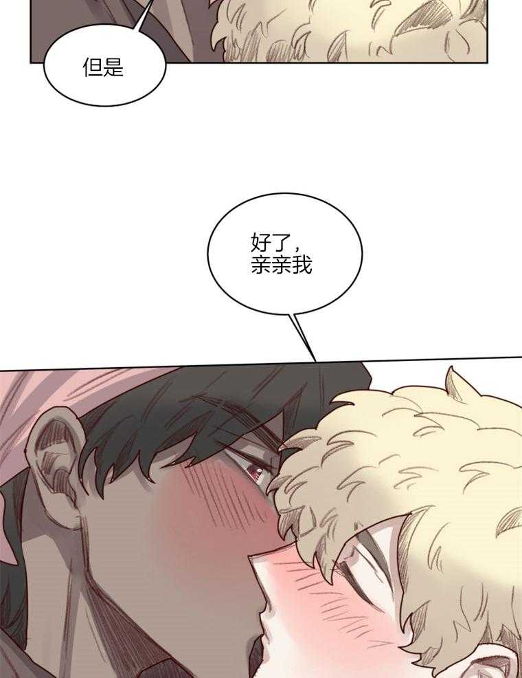 大魔王布莱克（含番外） 第47话 第4页