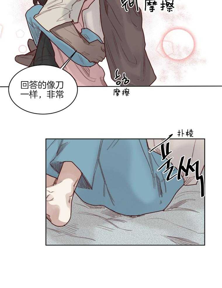 大魔王布莱克（含番外） 第47话 第7页