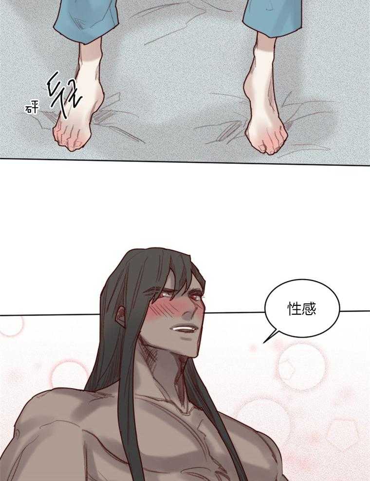 大魔王布莱克（含番外） 第47话 第9页