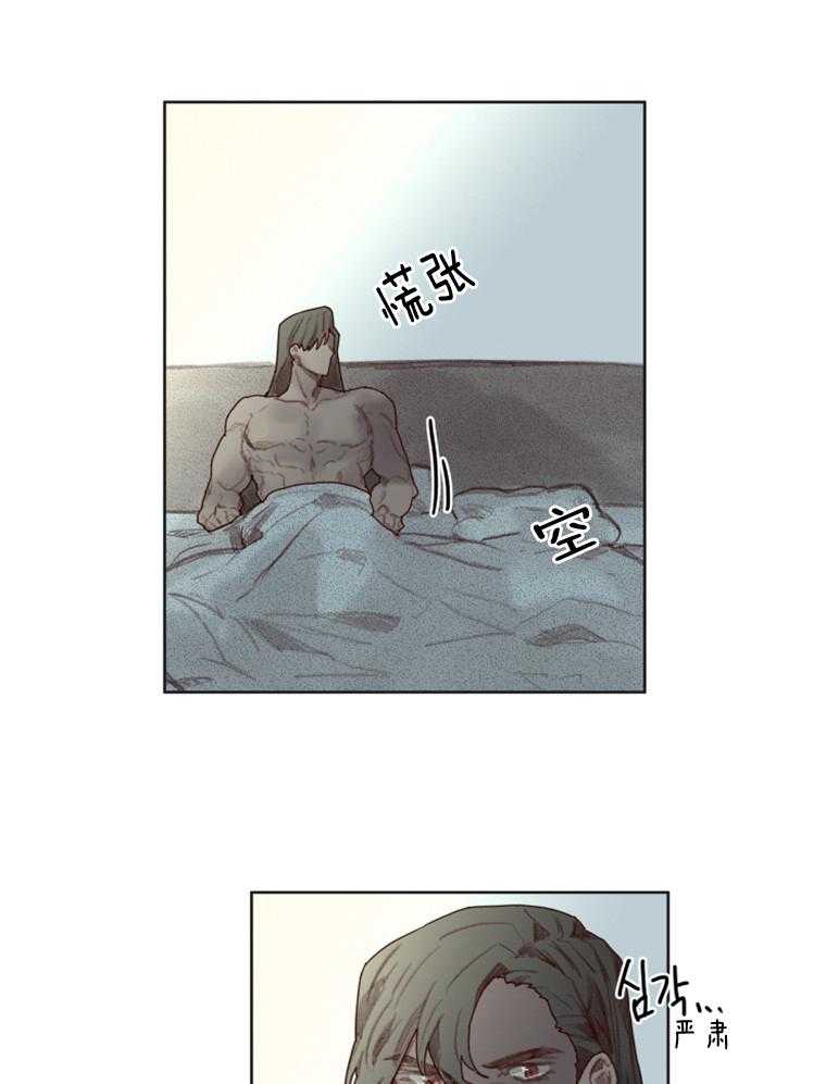 大魔王布莱克（含番外） 第47话 第15页