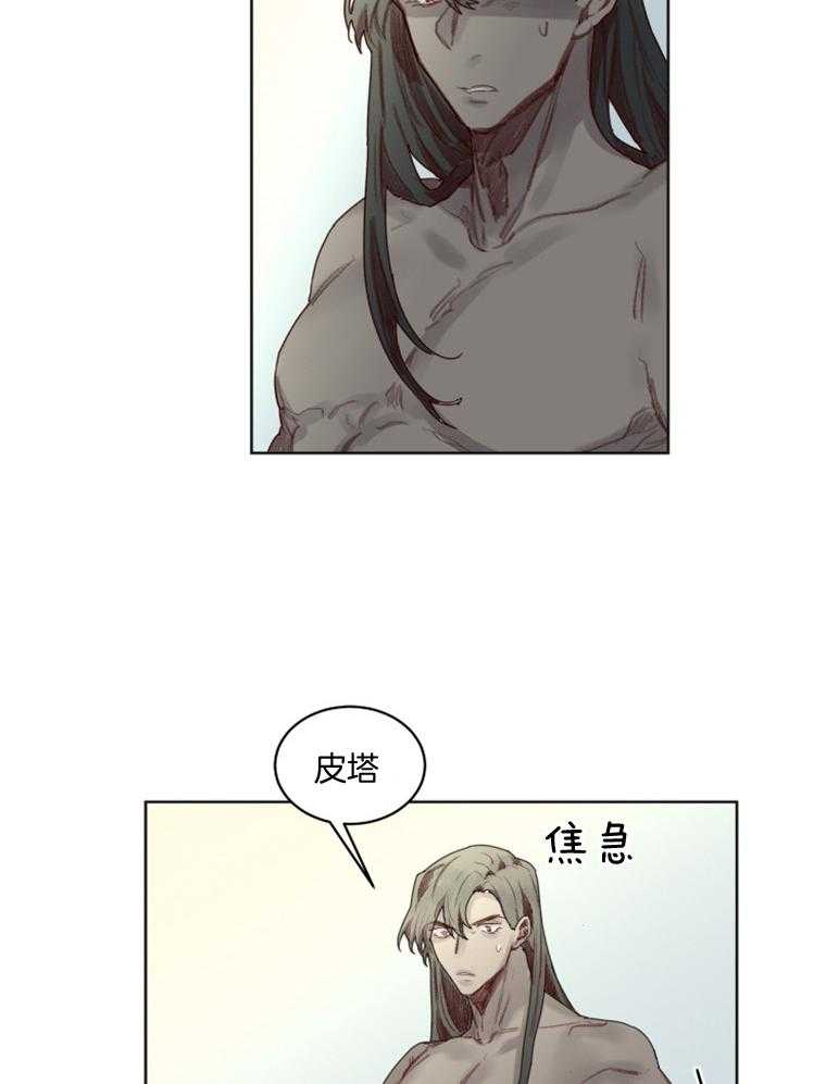 大魔王布莱克（含番外） 第47话 第16页