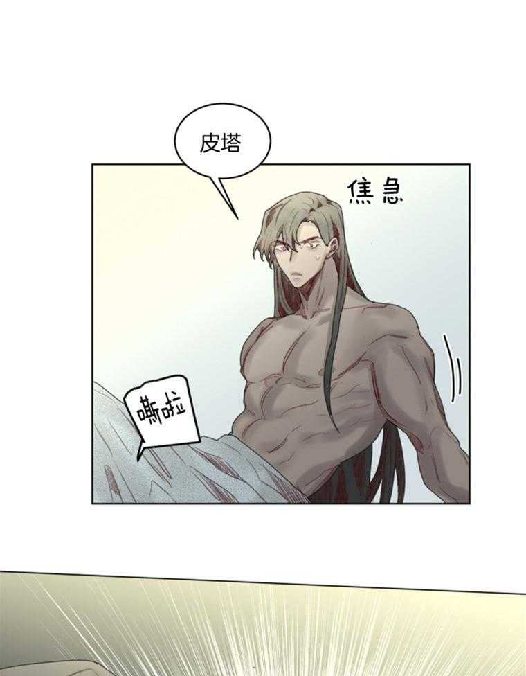 大魔王布莱克（含番外） 第48话 第0页