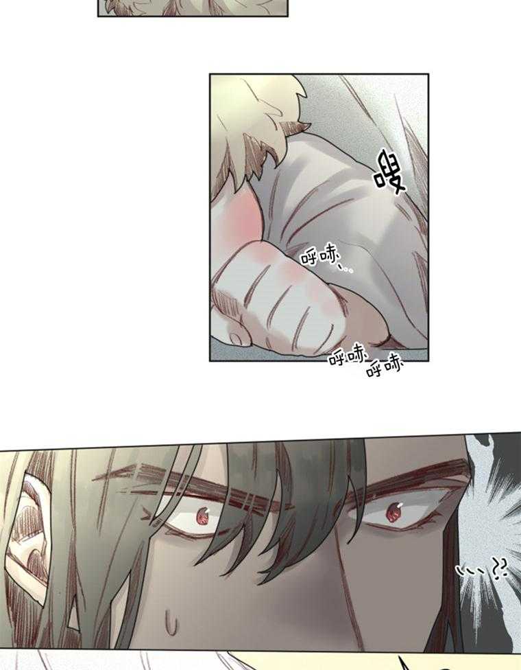 大魔王布莱克（含番外） 第48话 第2页