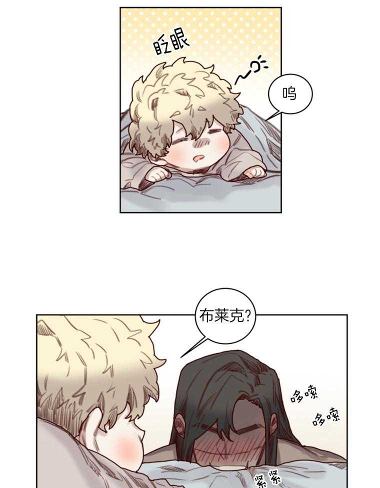 大魔王布莱克（含番外） 第48话 第4页