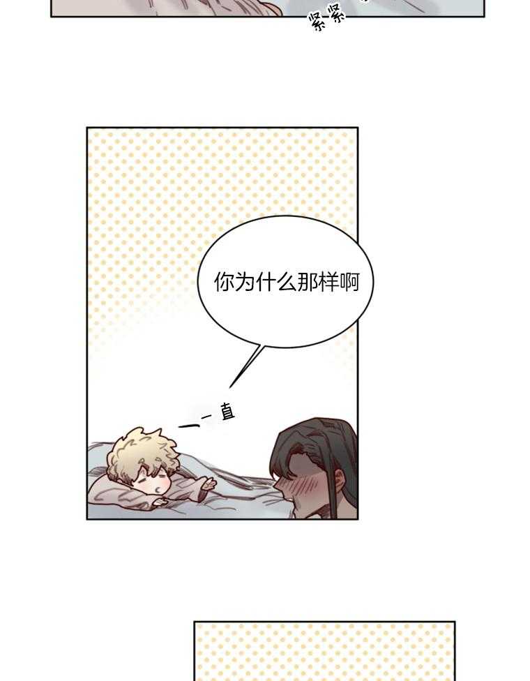 大魔王布莱克（含番外） 第48话 第5页