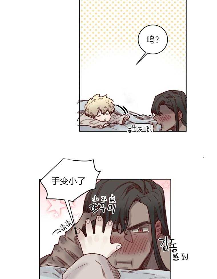 大魔王布莱克（含番外） 第48话 第6页