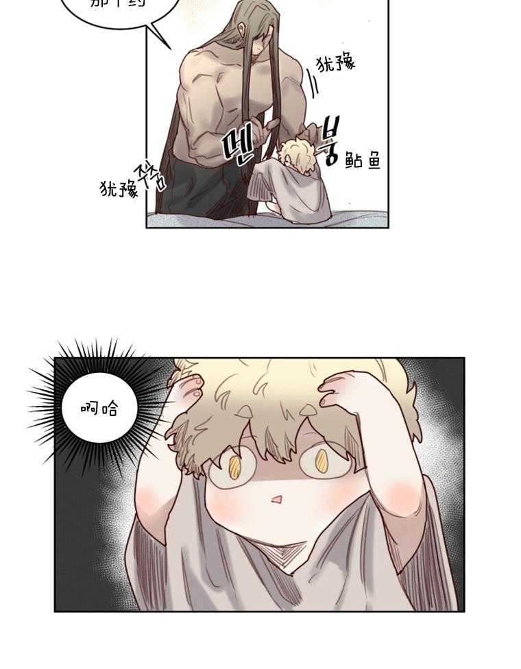 大魔王布莱克（含番外） 第48话 第8页