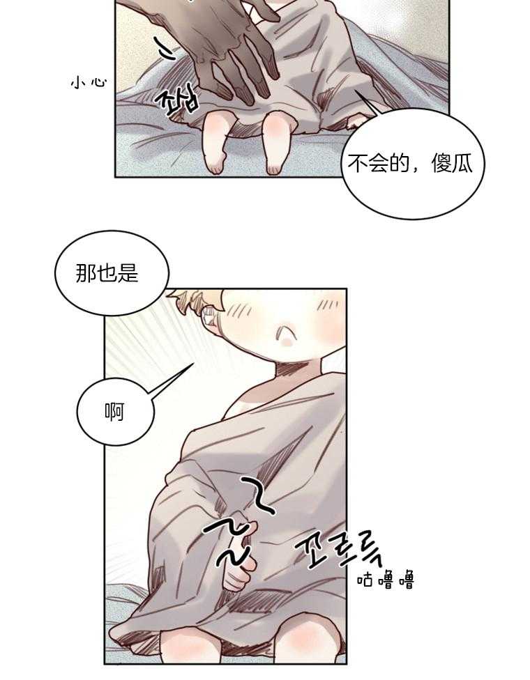 大魔王布莱克（含番外） 第48话 第10页