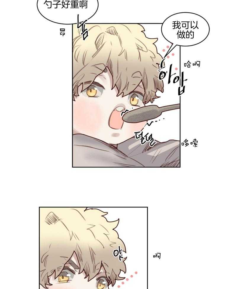 大魔王布莱克（含番外） 第48话 第13页