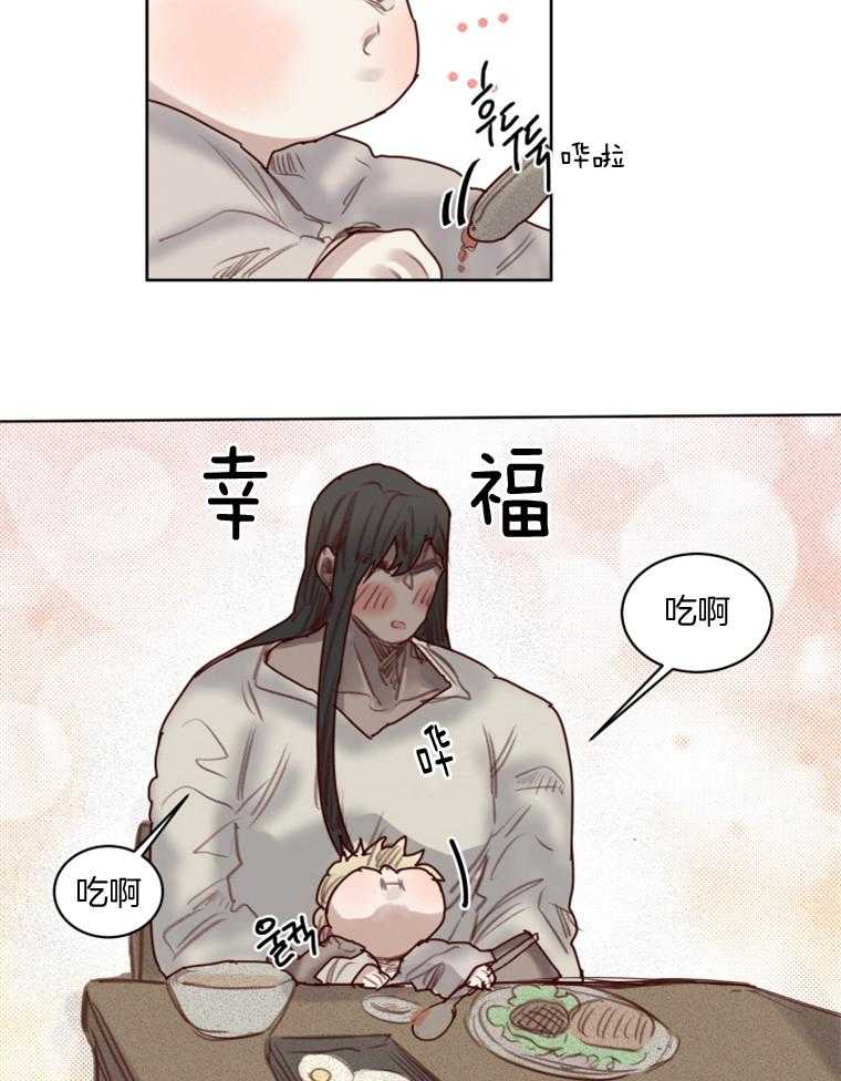 大魔王布莱克（含番外） 第48话 第14页