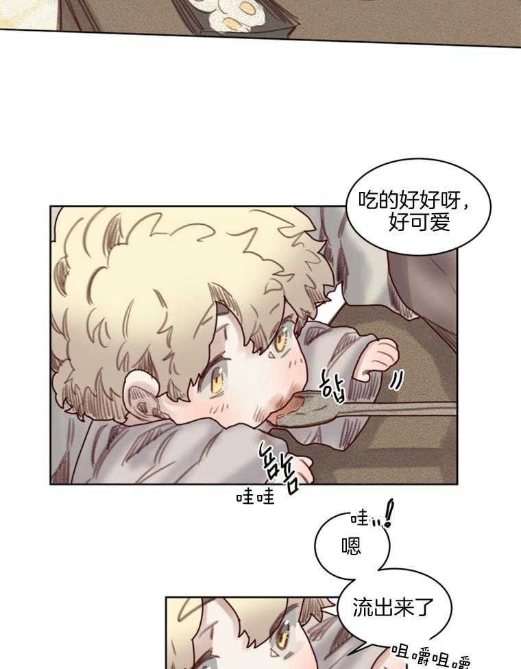 大魔王布莱克（含番外） 第48话 第15页