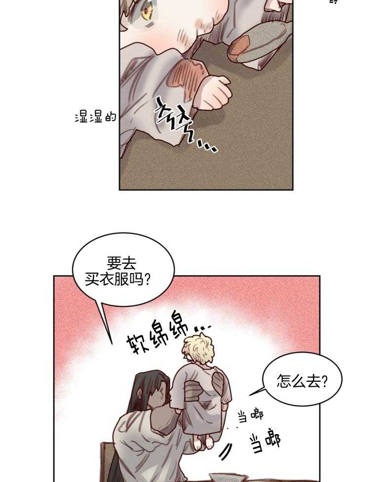 大魔王布莱克（含番外） 第48话 第16页