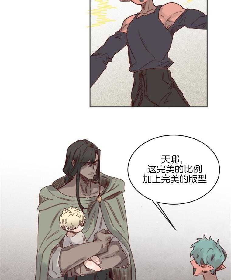 大魔王布莱克（含番外） 第48话 第20页