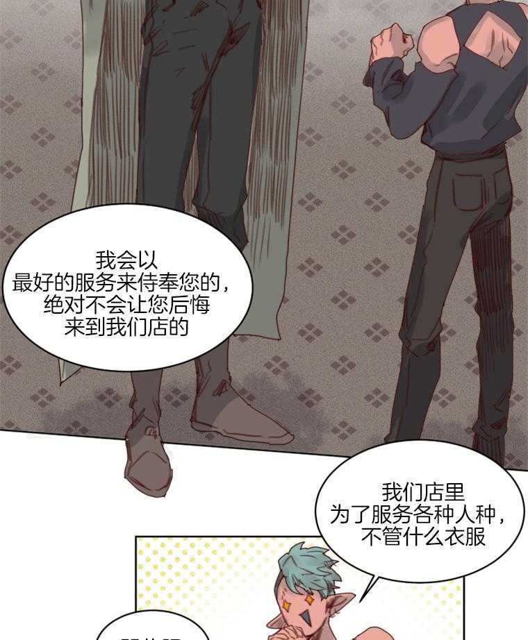 大魔王布莱克（含番外） 第48话 第21页