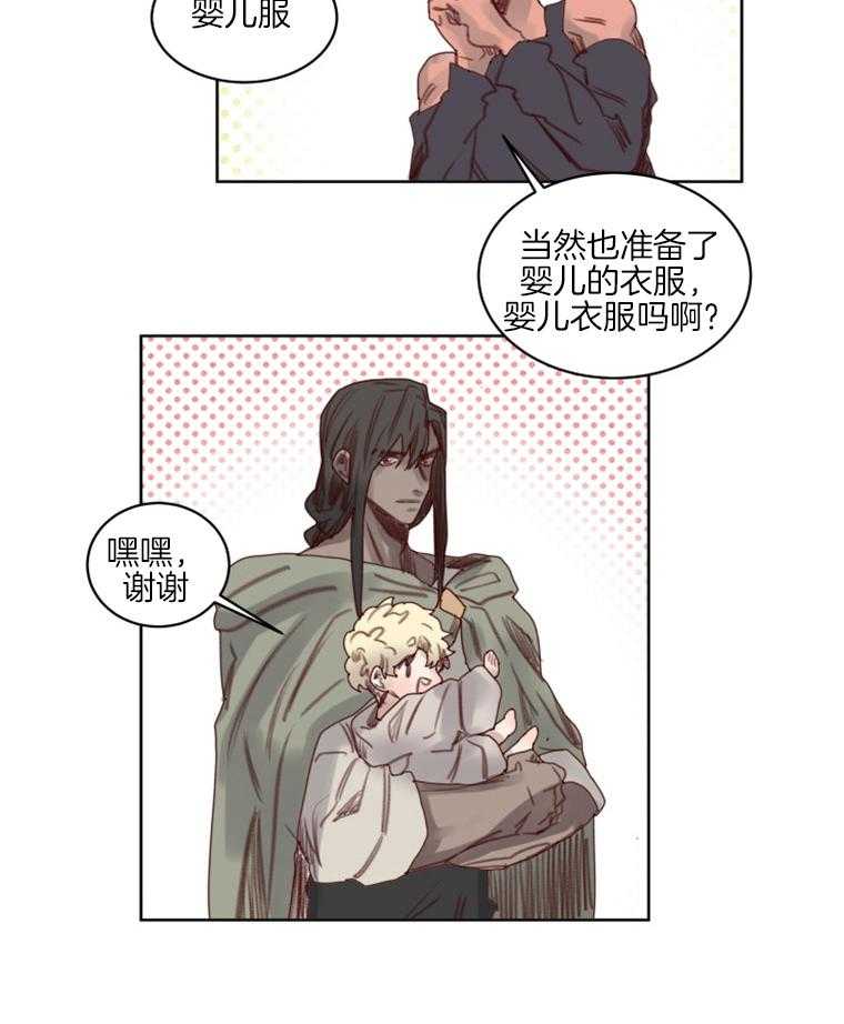 大魔王布莱克（含番外） 第48话 第22页