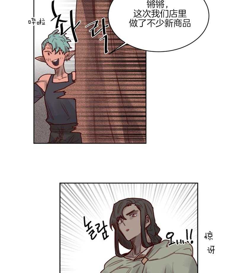 大魔王布莱克（含番外） 第48话 第24页