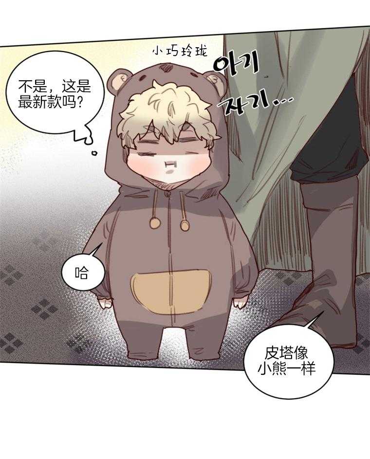 大魔王布莱克（含番外） 第49话 第1页