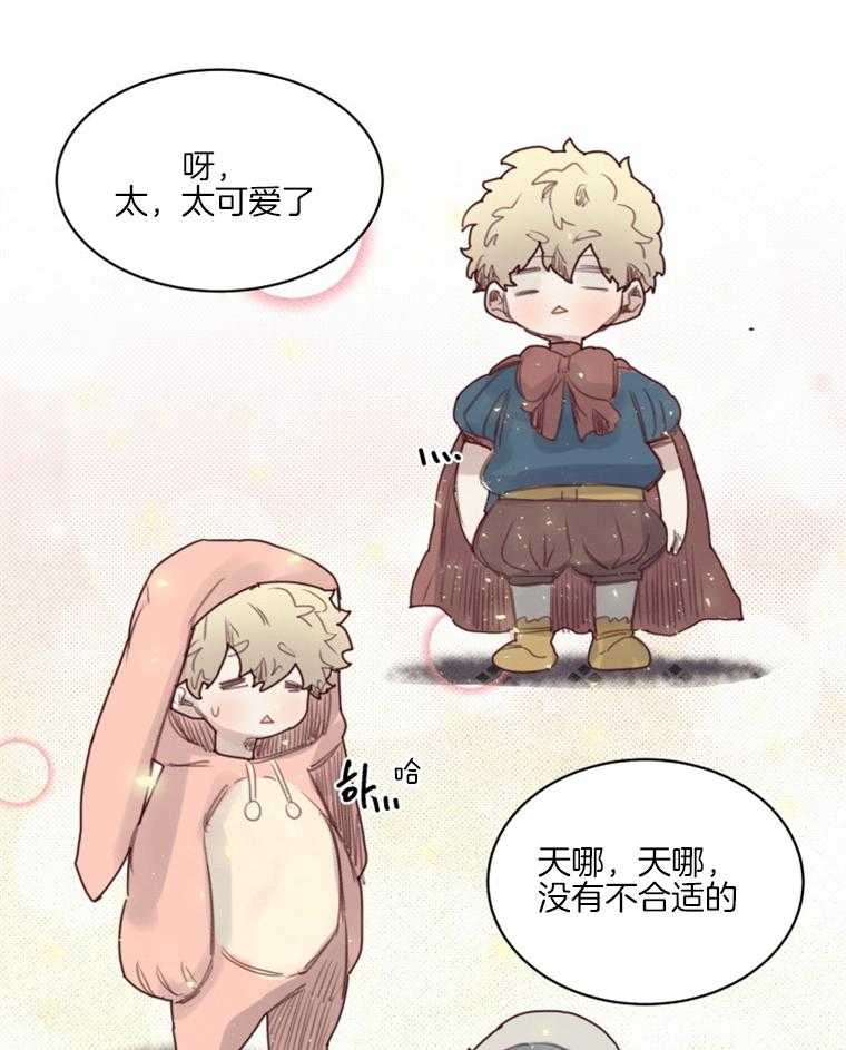 大魔王布莱克（含番外） 第49话 第2页