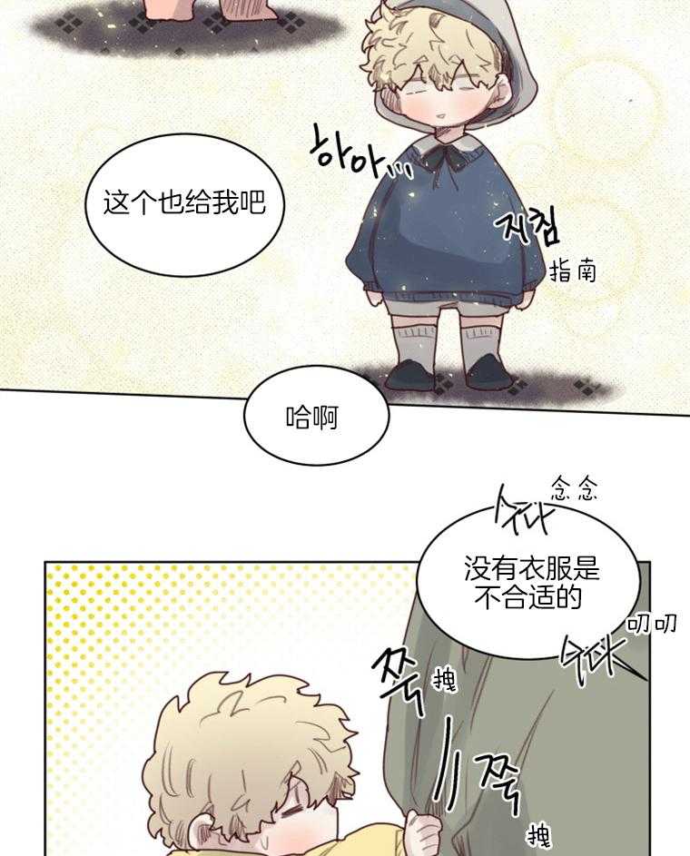 大魔王布莱克（含番外） 第49话 第3页