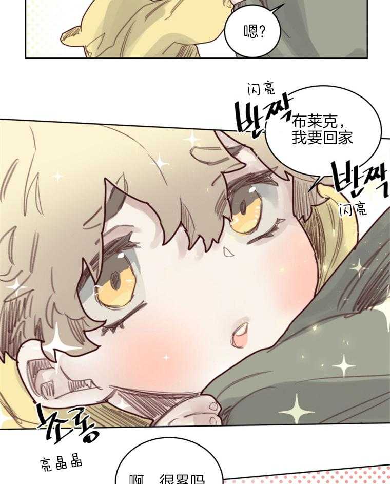 大魔王布莱克（含番外） 第49话 第4页