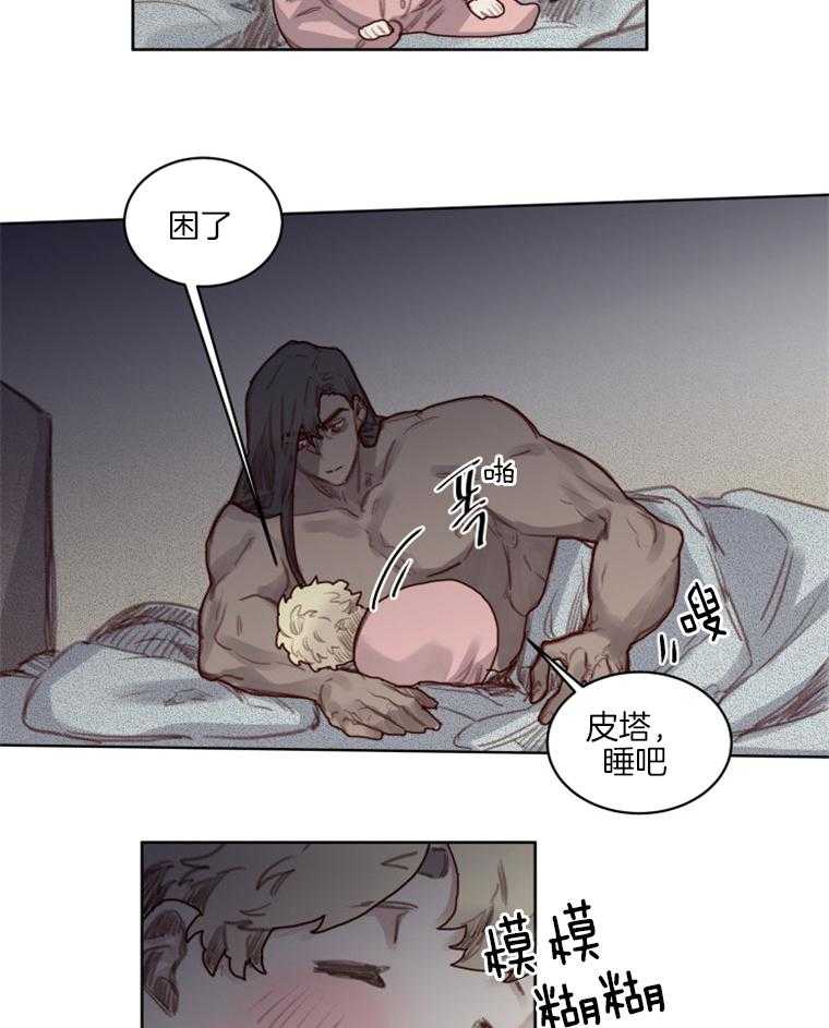 大魔王布莱克（含番外） 第49话 第8页