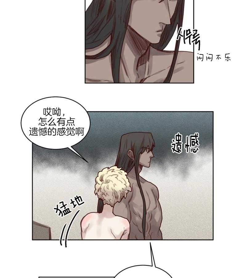 大魔王布莱克（含番外） 第49话 第16页