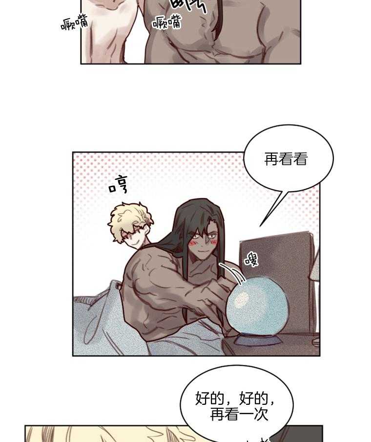 大魔王布莱克（含番外） 第49话 第18页