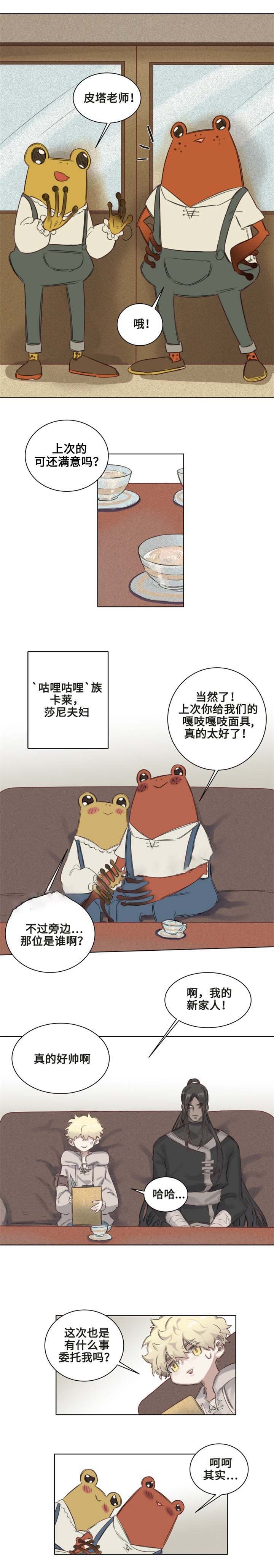 大魔王布莱克（含番外） 第5话 第0页