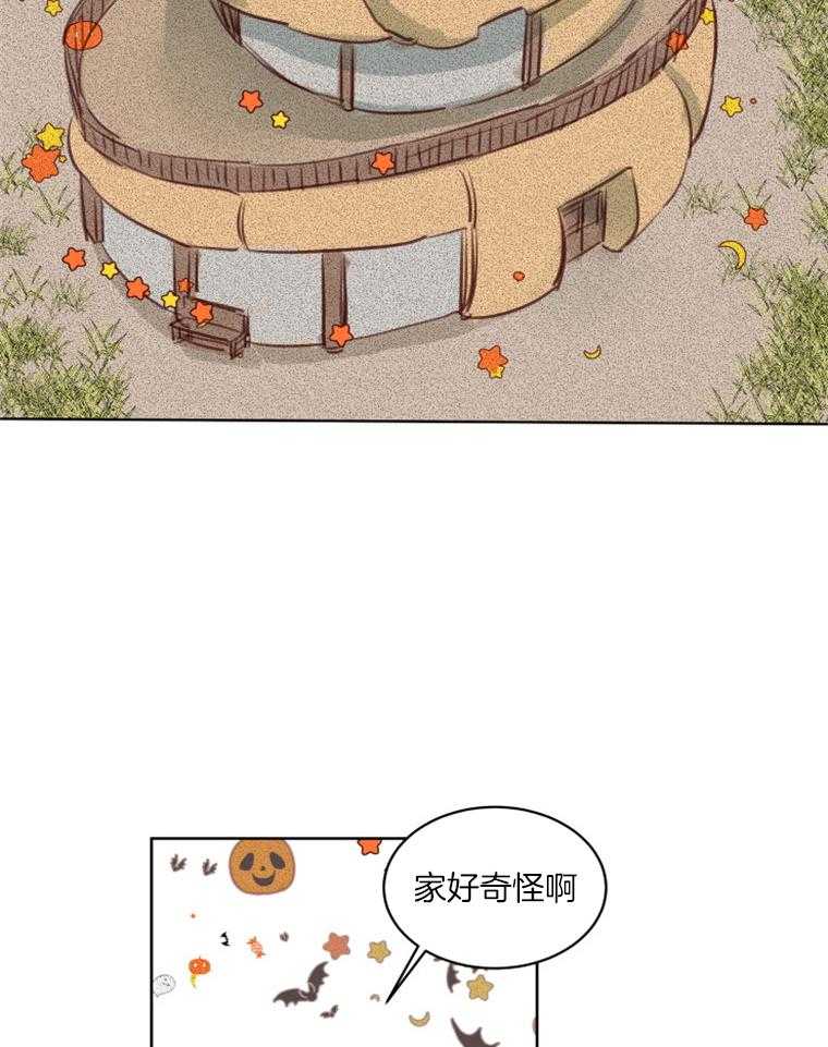 大魔王布莱克（含番外） 第50话 第1页