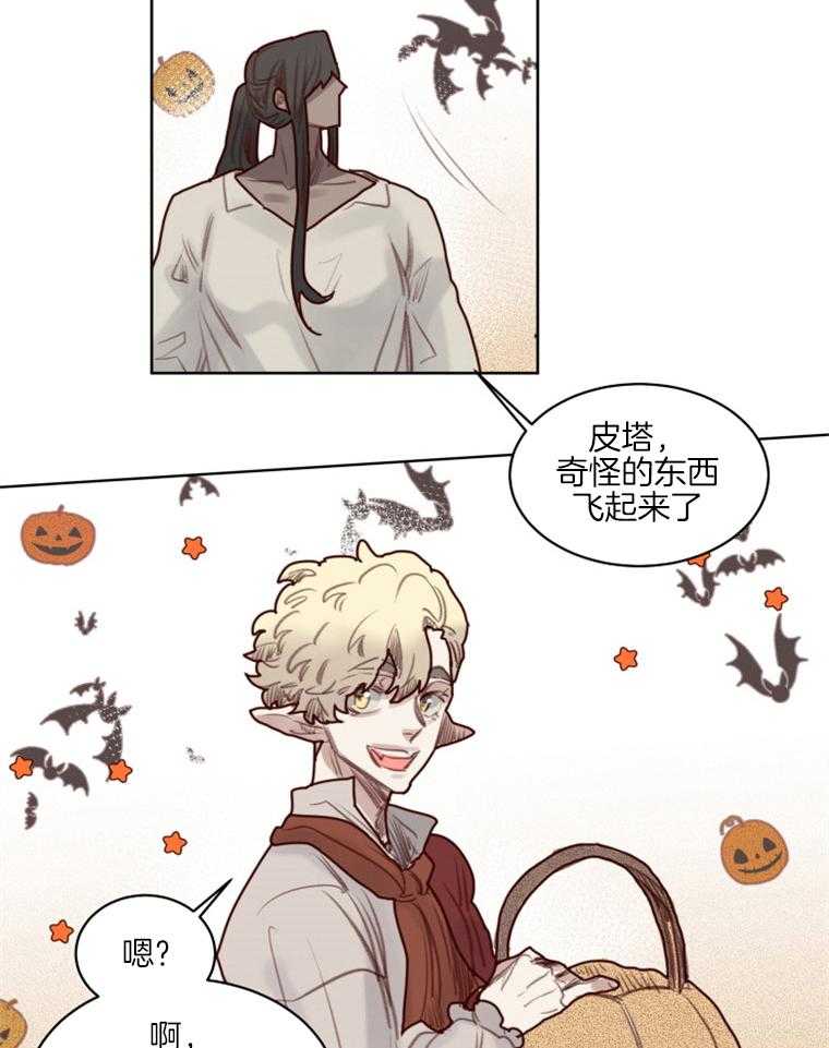 大魔王布莱克（含番外） 第50话 第2页