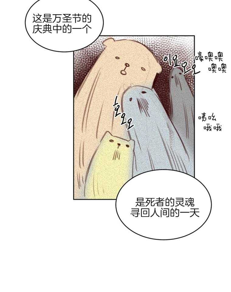 大魔王布莱克（含番外） 第50话 第5页