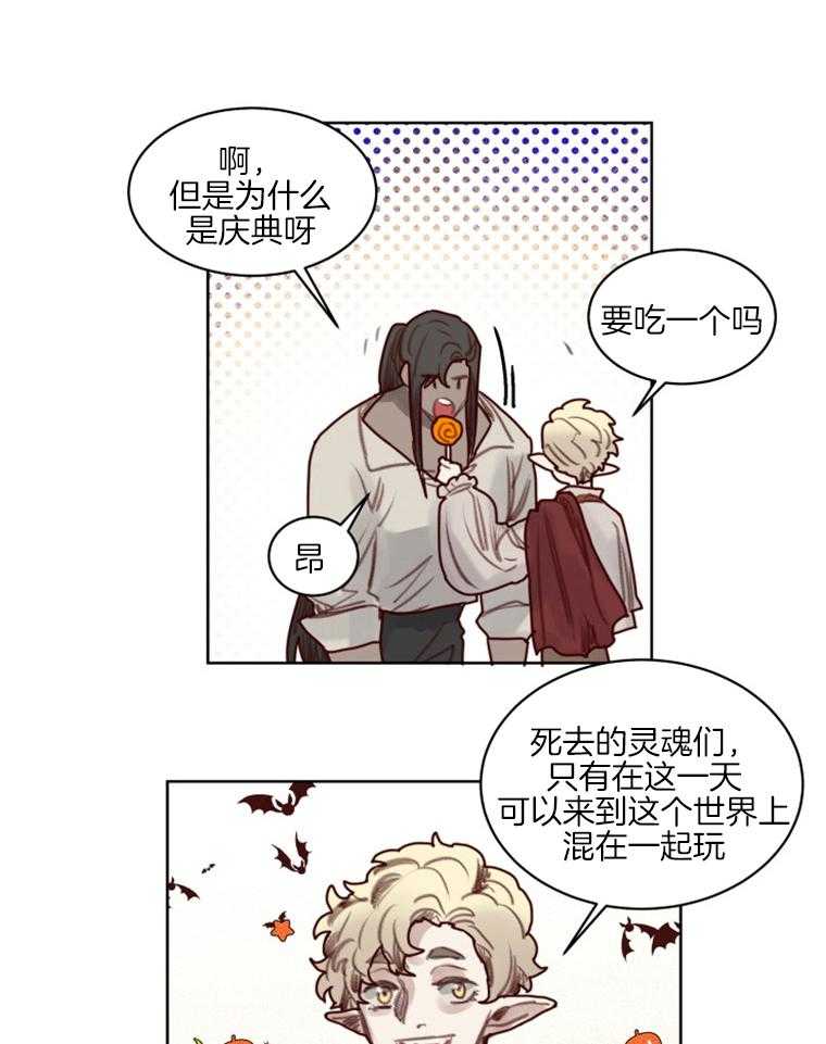 大魔王布莱克（含番外） 第50话 第6页