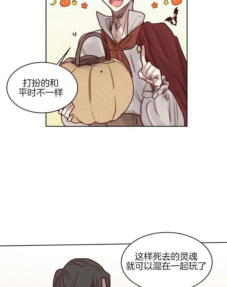 大魔王布莱克（含番外） 第50话 第7页