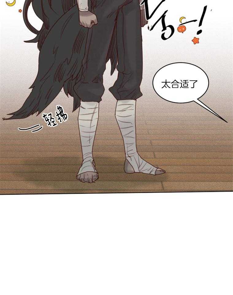 大魔王布莱克（含番外） 第50话 第10页