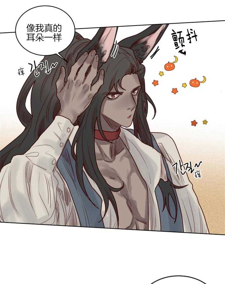 大魔王布莱克（含番外） 第50话 第11页