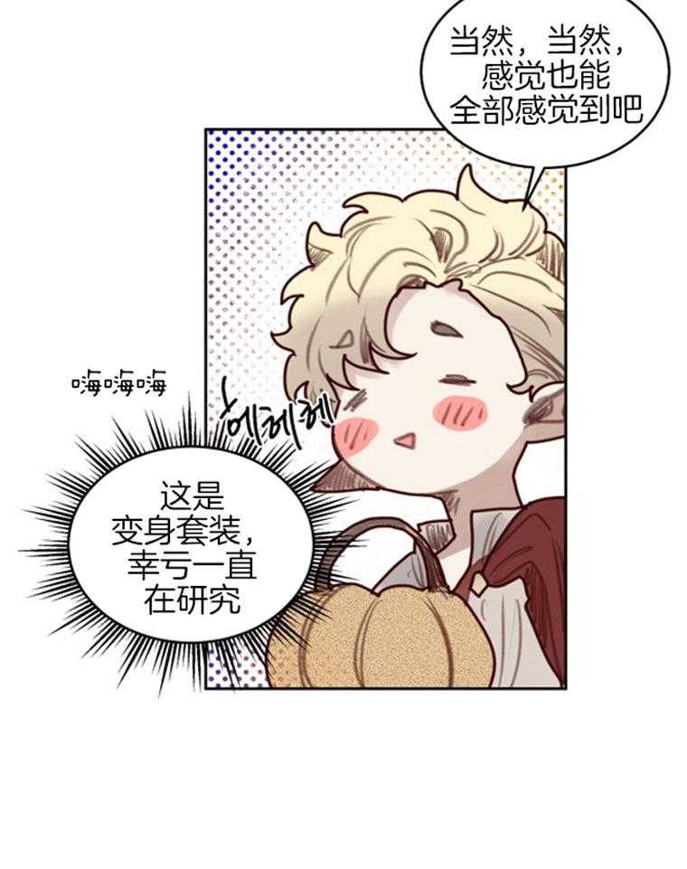 大魔王布莱克（含番外） 第50话 第12页