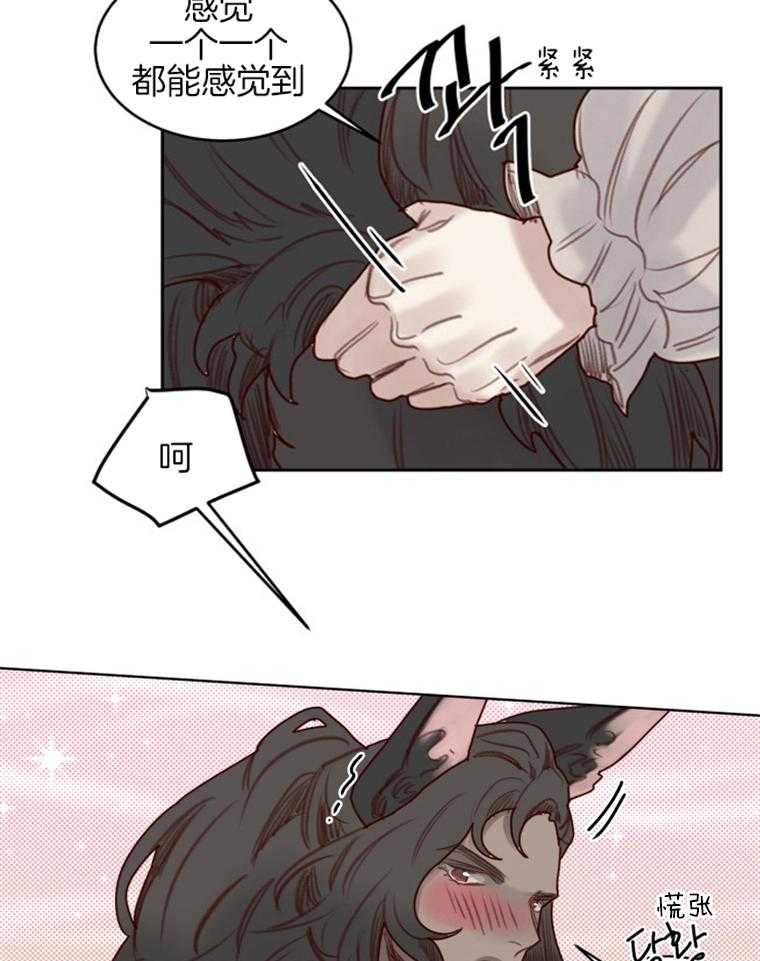 大魔王布莱克（含番外） 第50话 第15页