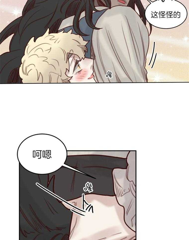 大魔王布莱克（含番外） 第50话 第16页