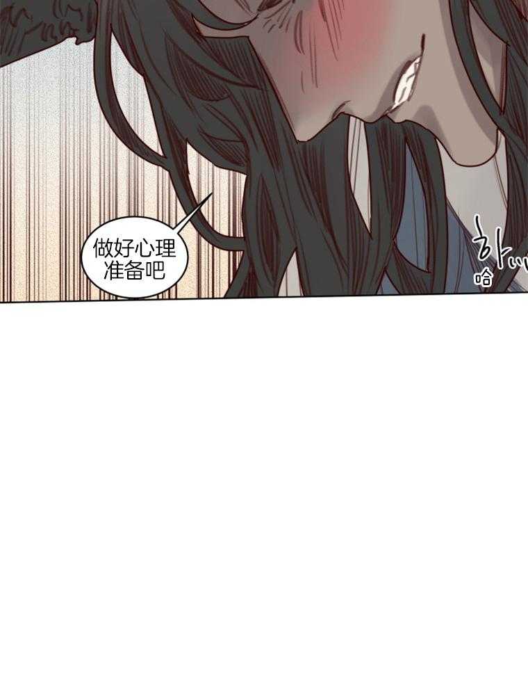 大魔王布莱克（含番外） 第51话 第5页