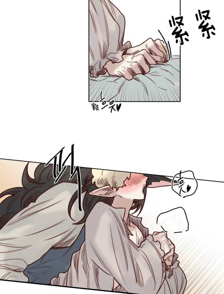 大魔王布莱克（含番外） 第51话 第12页