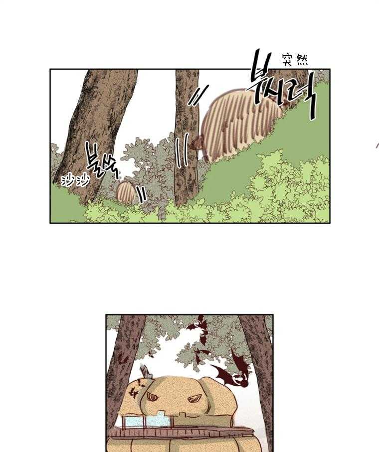 大魔王布莱克（含番外） 第51话 第16页