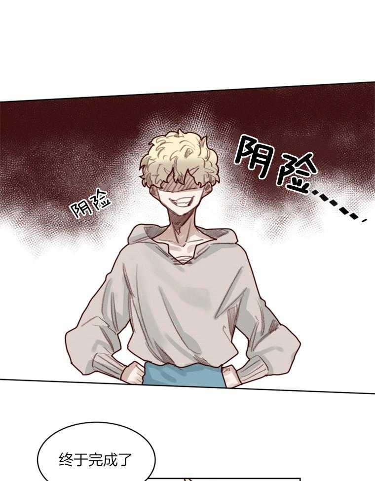 大魔王布莱克（含番外） 第52话 第0页