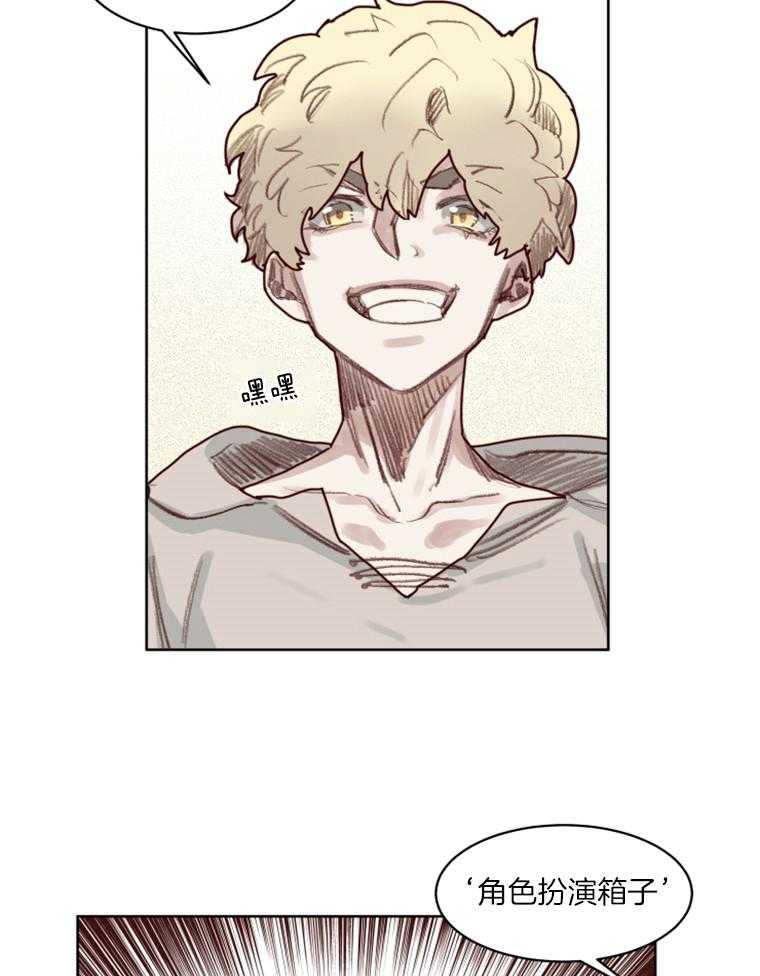 大魔王布莱克（含番外） 第52话 第1页