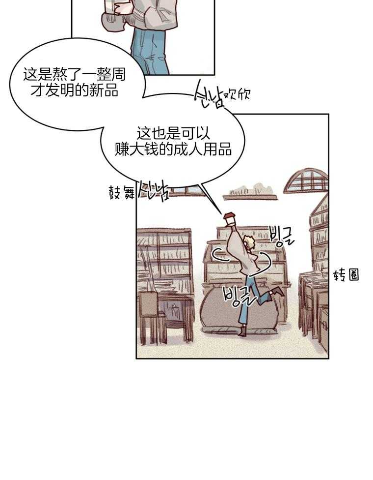 大魔王布莱克（含番外） 第52话 第3页