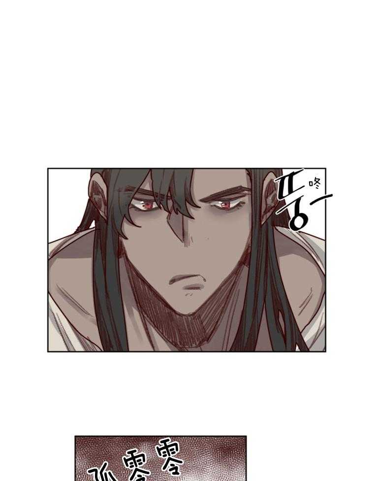 大魔王布莱克（含番外） 第52话 第4页