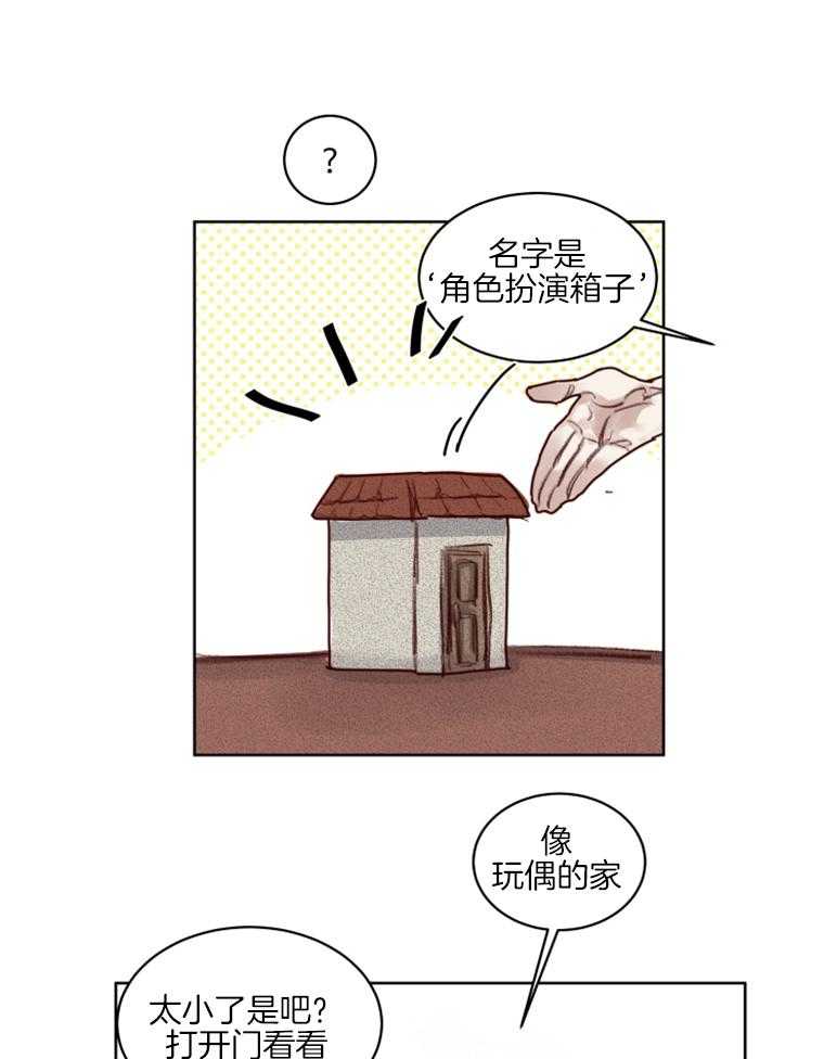 大魔王布莱克（含番外） 第52话 第9页