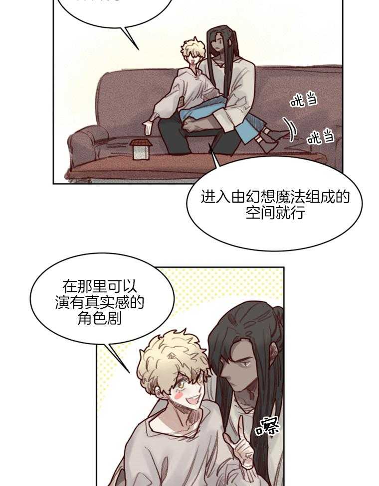 大魔王布莱克（含番外） 第52话 第10页